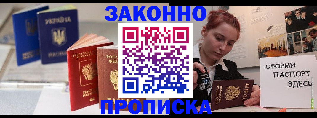 прописка поиск в Алапаевске