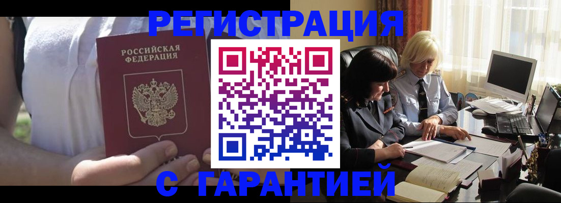 временная регистрация законно в Алапаевске