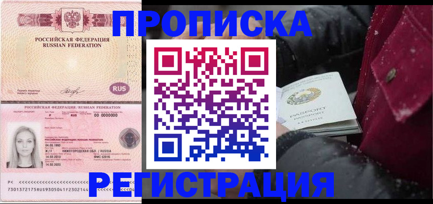 прописка для школы в Алапаевске